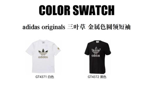 严选 | Adidas阿迪达斯 三叶草短袖T恤 S码-2XL码 男女同款 纯棉T恤 商品图4
