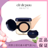 CPB/肌肤之钥 光柔水凝气垫 14g   香港直邮 商品缩略图0
