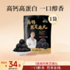 高钙黑芝麻丸 85g/袋  10粒/袋 商品缩略图0