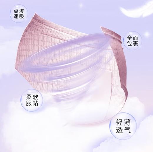洁柔朵蕾蜜100%全棉安睡裤3片装 两联包 商品图5
