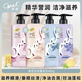 【保湿补水 ！绵密泡沫】澳宝洗发露480g香氛持续留香改善干枯毛躁控油蓬松柔顺去屑洗发水。xa