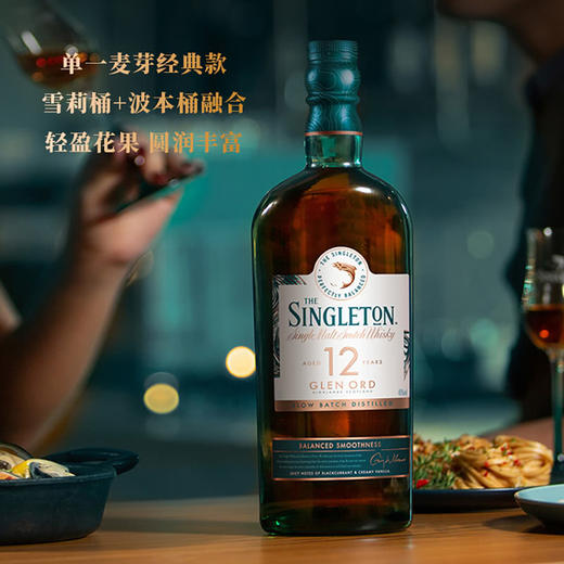 MM 山姆 苏格登（Singleton）英国进口 12年单一麦芽苏格兰威士忌 1L 商品图3