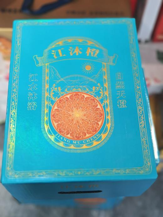 江沐橙 商品图0