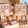 【卡皮巴拉文具礼盒套装】风琴包/安静书/便利贴/口袋本/削笔机/笔袋/线圈本/荧光笔 实用美观 商品缩略图0