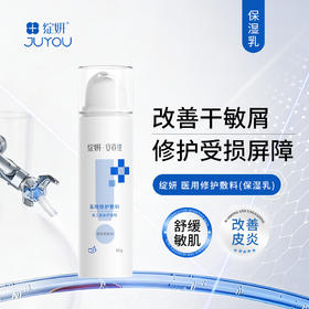 绽妍·安亦佳｜保湿乳50g  医用修护敷料II类｜修护皮肤屏障受损 改善皮肤干燥脱屑、紧绷 敏感肌专用复配玻尿酸乳液