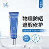 宝龄 优丽雅｜灵芝修颜隔离霜35ml(原苹果光) | 物理防晒 遮瑕修护 均匀提亮肤色 阻隔环境对皮肤伤害 清透服帖不油腻 脆弱肌优选 商品缩略图0