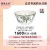 【4月会员积分兑换专享】7英寸复古花卉碗绿（拍此链接不发货） 商品缩略图0