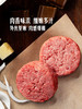 MM 山姆 美食经典牛排堡小肉饼（小牛肉饼725g赠美式经典汉堡酱105g+洋葱丝90g） 商品缩略图3