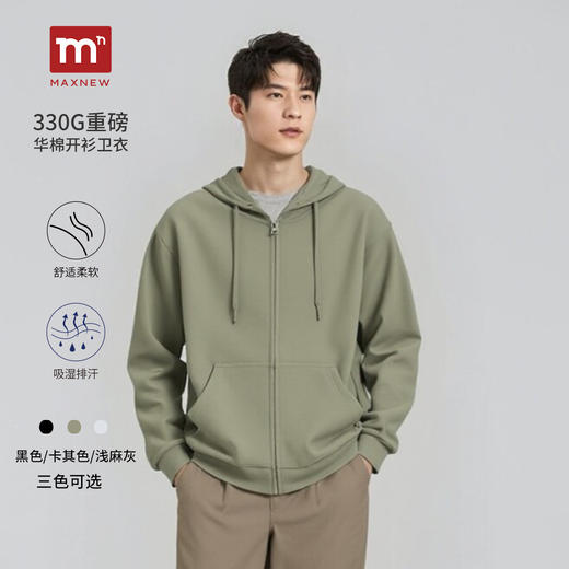 【门店同款】MAXNEW简约休闲风百搭男春季330G重磅纯棉连帽卫衣 商品图0