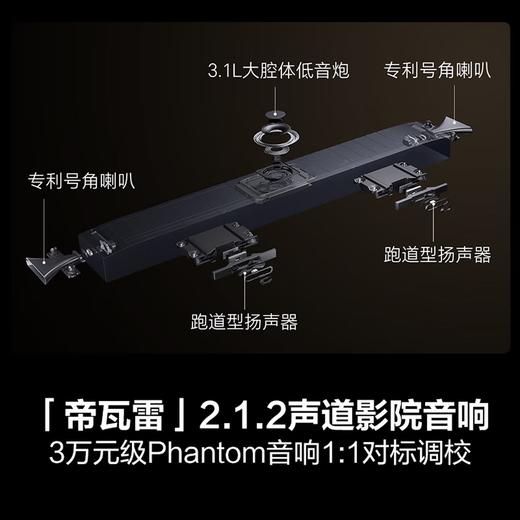 海信电视D80QD 75英寸 信芯芯片 768分区U+MiniLED 墨晶屏 电影级广色域 帝瓦雷音响 300Hz高刷 商品图5