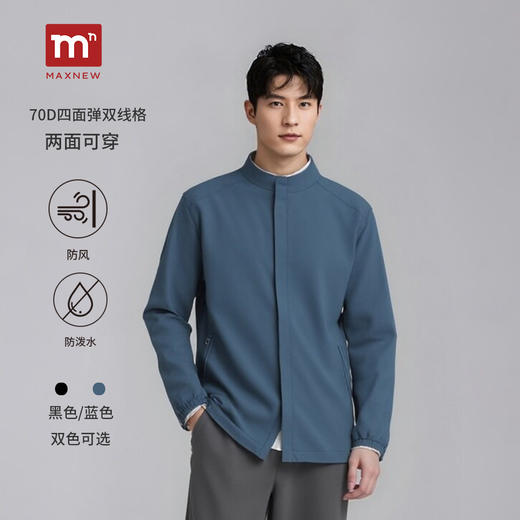 【门店同款】休闲立领双面穿夹克男经典户外生活防风防水外套 商品图0