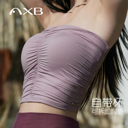 爱暇步瑜伽服抹胸2026春季新款无肩带美背防滑带胸垫bra瑜伽内衣 商品图1