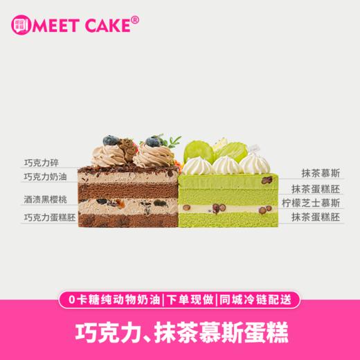 【缤纷四季慕斯蛋糕】方寸之间，藏着四季私语，更盛着相聚的浪漫，我们把四季的风味都藏进这一块蛋糕里，奶油软fufu，水果鲜到爆汁，一次解锁 4 种快乐~ 商品图4