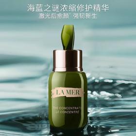 【春日焕新计划】LA MER海蓝之谜浓缩修护精华液露保湿舒缓肌肤