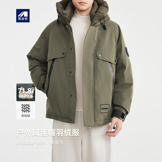 墨麦客男装山系户外风羽绒服男2025冬季新款包裹领男士外套88859 商品图0