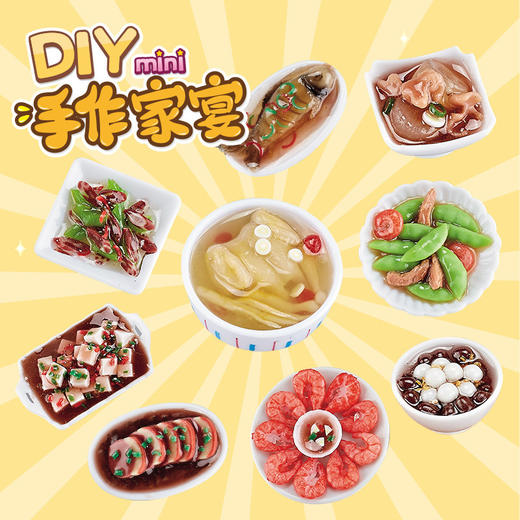 【益智创作！趣味活动】益比乐DIY迷你食玩家宴手作便当手工材料包创意套装捏捏乐解压款。xa 商品图2