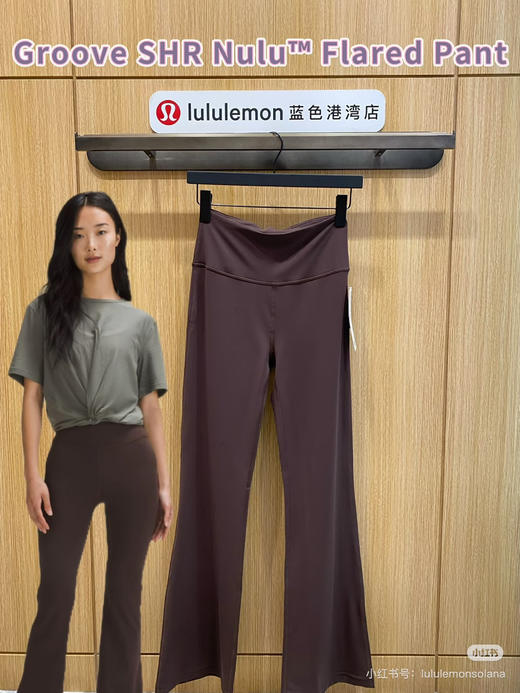 328-4渠道货 lulu美人鱼 超高腰喇叭裤 亚洲版 签约面料 巨好穿 运动休闲均可 商品图4