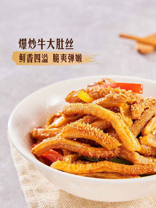 MM 山姆 牛大肚丝 468g 商品图4