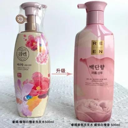 【完税进口】韩国睿嫣洗发水 白檀香/瑞香洗发水  500ml（新老包装随机发货） 商品图2