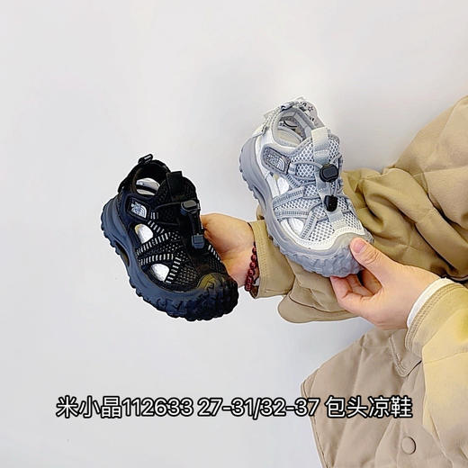 米小晶112633 商品图0