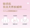 七度空间天山绒面极薄型夜用290mm三联包 商品缩略图5