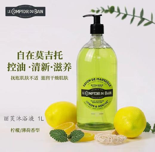 法国丽芙沐浴液-薄荷柠檬香型1000ml 商品图0