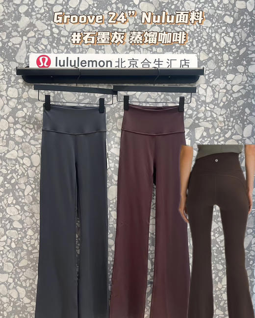 328-4渠道货 lulu美人鱼 超高腰喇叭裤 亚洲版 签约面料 巨好穿 运动休闲均可 商品图3