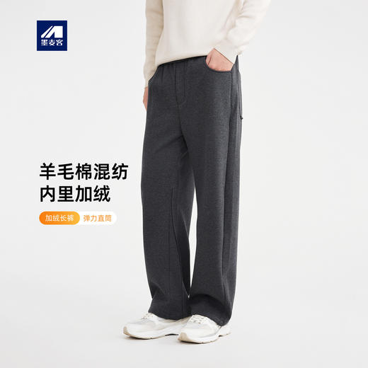 墨麦客男装松紧腰加绒休闲裤男2025冬新款直筒宽松男士裤子91501 商品图0