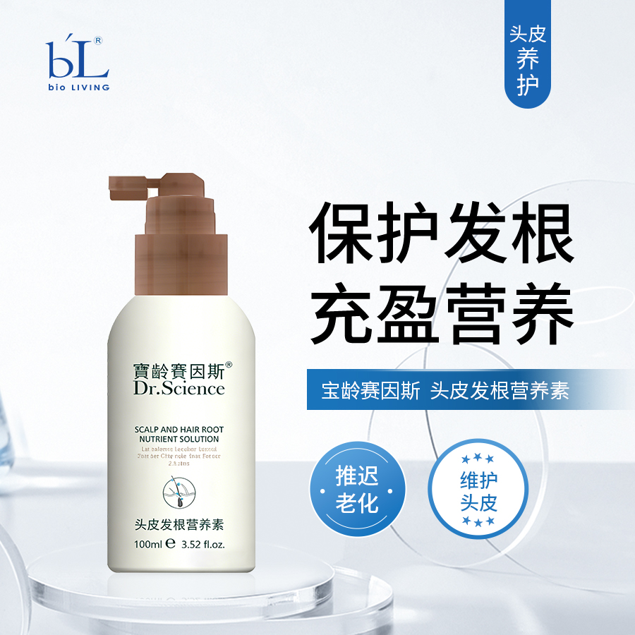 宝龄 赛因斯｜头皮发根营养素｜保护发根 充足头皮发根营养 维护头皮发根健康环境