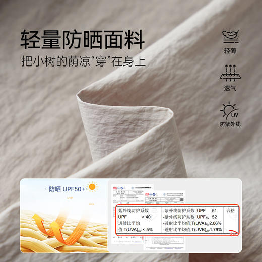 【件件底价，童装双倍积分】多多家男童防晒衣儿童皮肤衣2026新款夏季夏装男孩轻薄外套上衣潮11517 商品图3