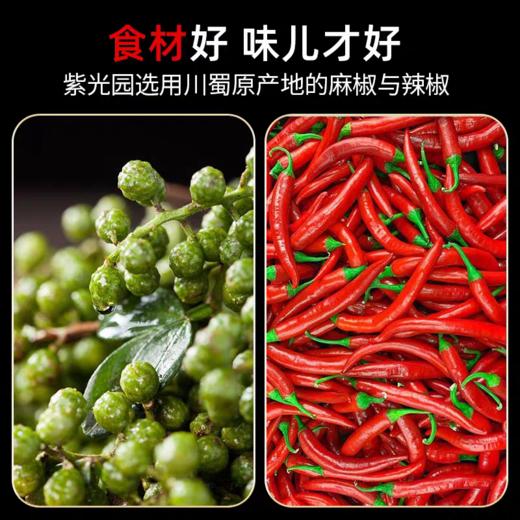 北京牛街清真紫光园椒麻鸡 开袋即食 商品图3