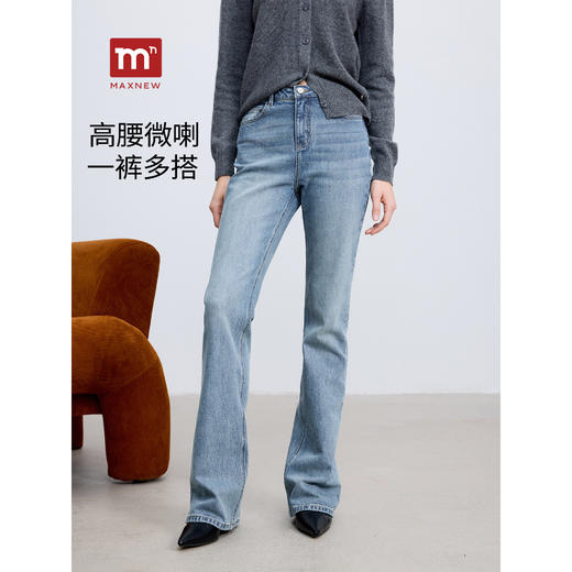 【门店同款】MAXNEW复古微喇牛仔裤女高腰显瘦减龄修身喇叭长裤 商品图0