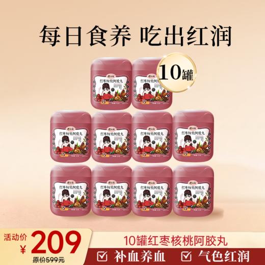 阿胶黑芝麻丸135g 15粒/罐 商品图3