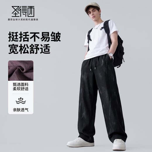 【含莱赛尔】圣得西男士休闲裤2026春季新款亲肤透气休闲风直筒裤 商品图3