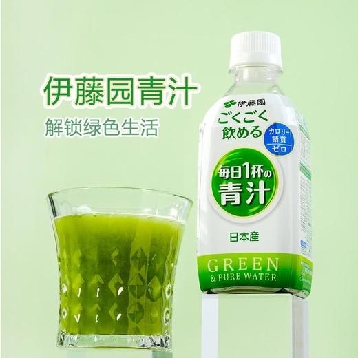 MM 山姆 伊藤园 大麦苗风味饮料 350g*12 商品图1