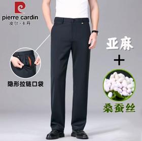 【专柜撤柜】皮尔卡丹 春夏亚麻+桑蚕丝商务休闲裤 男士直筒西裤518