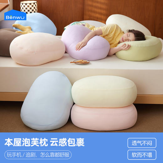 本屋创品抱枕泡芙枕腰拖靠枕办公室沙发可抱可垫多用途亲肤柔软专用枕头 商品图0