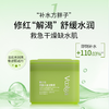【一价到底】【敷尔佳方胖子湿敷膜】改善翻红 对抗干燥 精华湿敷 急救换肤 商品缩略图7