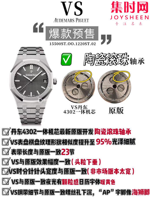 VS爱彼皇家橡树15500系列 男士腕表 表径41mm 丹东4302一体机 新陶瓷滚珠轴承 商品图9