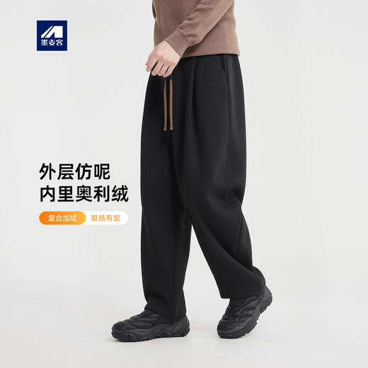墨麦客男装仿呢料磨毛男士休闲裤2025冬季新款宽松直筒男裤91536 商品图0