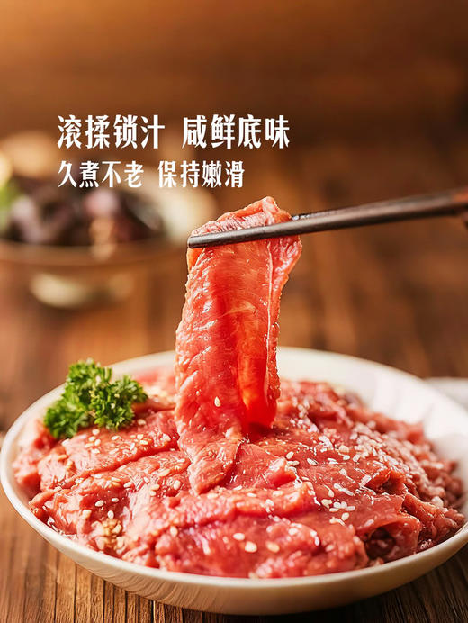 MM 山姆 澳洲谷饲嫩滑牛肉片 1.1kg 商品图2