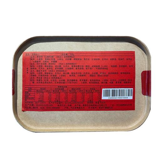 宝圆斋一人食礼盒 商品图1