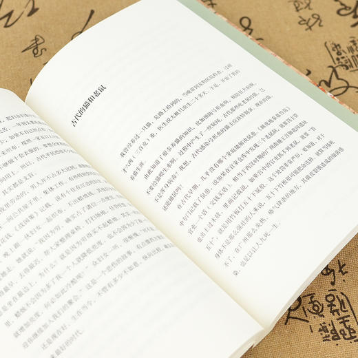 【签名版】史杰鹏《古人的活法：中国古代生活常识》 商品图5