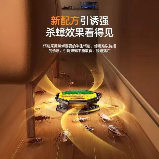 【买1发2❗️长效杀蟑饵剂】夏季来临“灭蟑刻不容缓”诱食力强，一盒6枚装告别蟑螂侵扰，防误食设计家用更放心，蟑螂药盒装灭蟑杀蟑颗粒诱饵家用L 商品图1