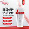 薇诺娜 | 透明质酸修护生物膜 | 敏感肌舒缓 保湿 修护 抗皱 抗衰面霜 激光术后护理 皮炎湿疹护理 商品缩略图0