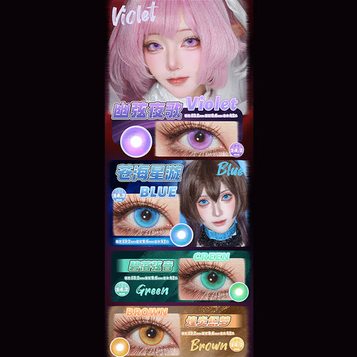 【试戴片】PROPCON日抛① 新品 溺水凛/花魁咲/岚海玫/樱岛祈/凪弥纱/藤井瑰屿/奈良晚音/粒子精灵/羁绊之心/嗜欲魔女/次元闪光/绪露卡 COS显色美瞳 代号鸢刘辩/S妹/初音/第五人格勘探员 商品图1