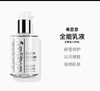 【春日焕新计划】sisley希思黎全能乳液 修护保湿维稳 商品缩略图1