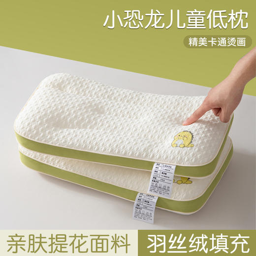 【可调节真护颈！透气不闷汗】儿童枕头6-10岁学生枕宝宝1-5岁护脊护颈幼儿园羽丝绒枕芯带枕套。xa 商品图0