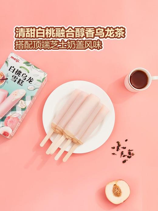 MM 山姆 明治 多享芝味组合雪糕 24支 商品图3