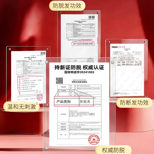 菁华全固发防脱套装洗发水+护发素套盒 （250ml+250ml)温和无刺激去屑控油男女适用 商品图3